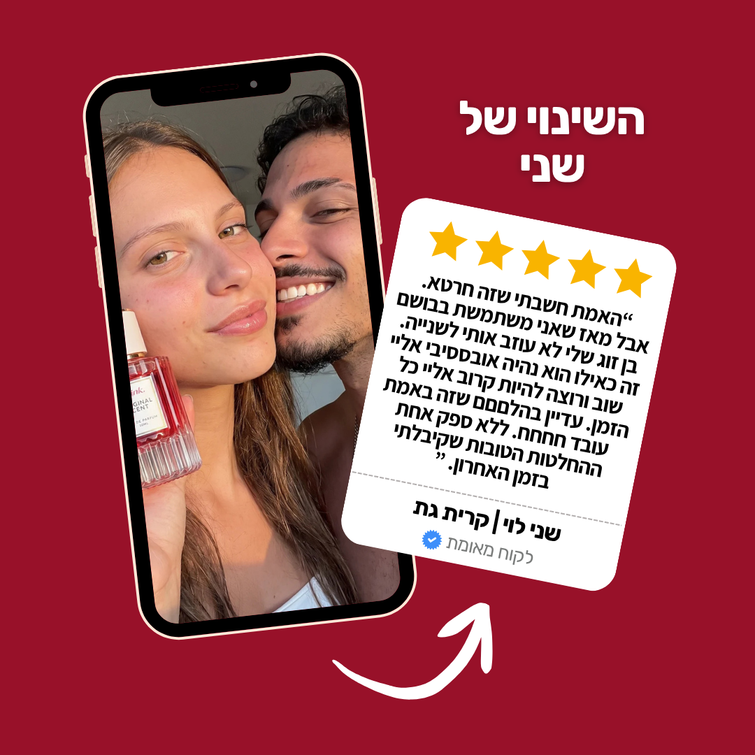 בושם קינק להגברת משיכה